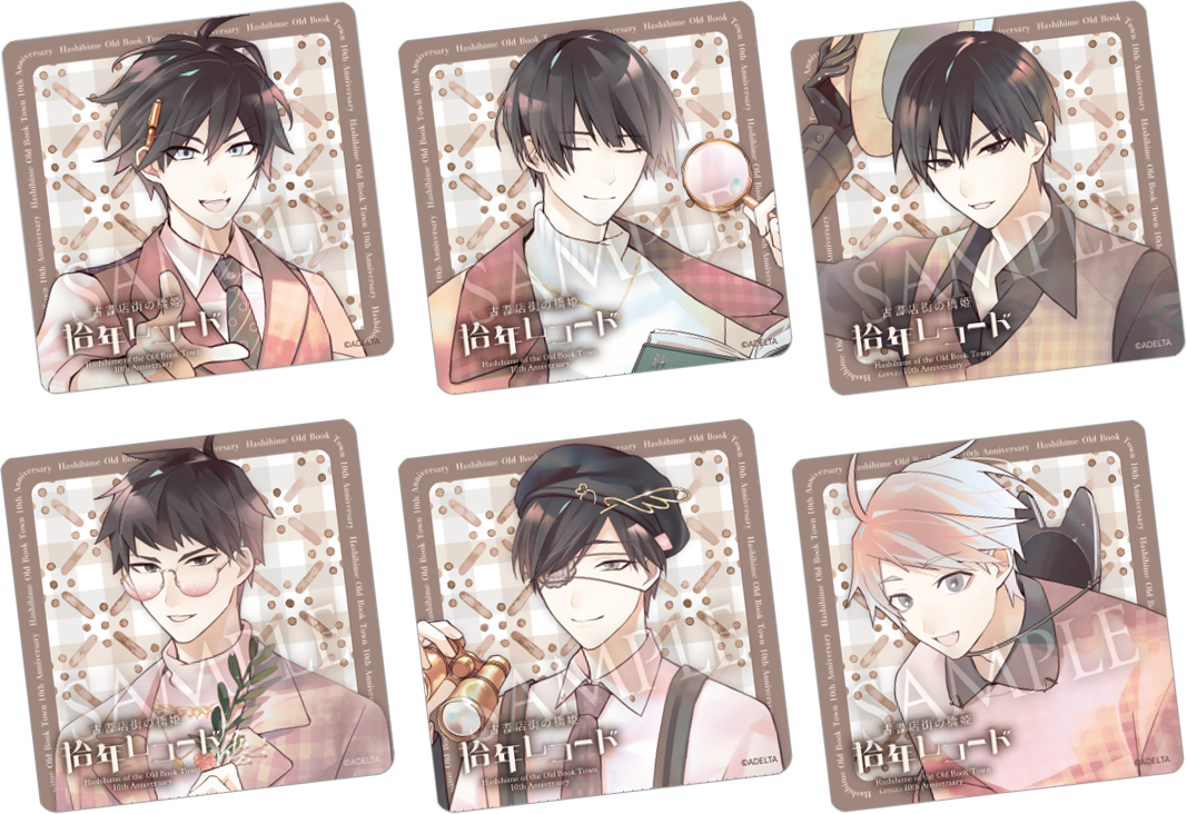 特典ランダムコースター絵柄